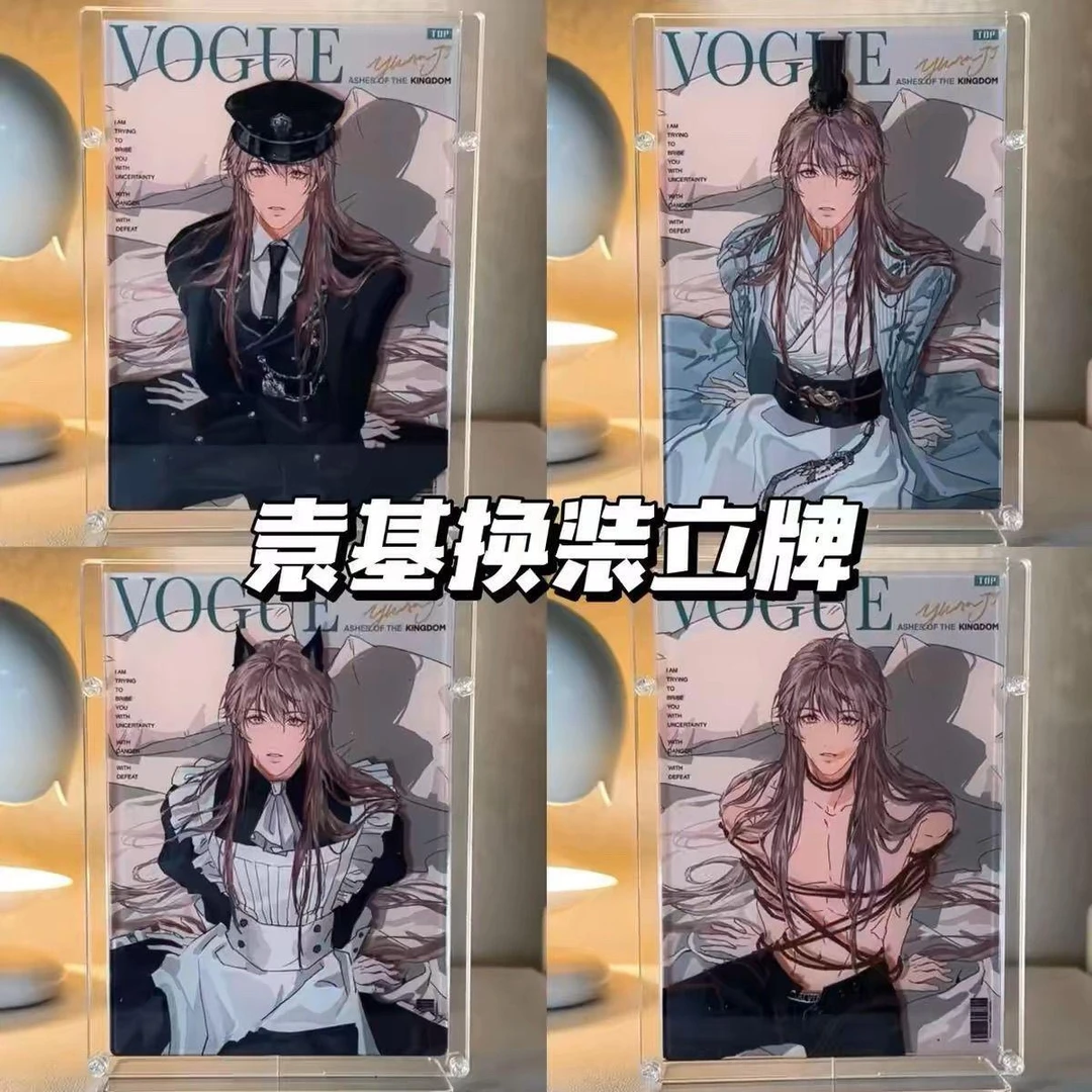 代号鸢同人周边袁基孙策傅融刘辩亚克力换装立牌桌面立牌摆件装饰