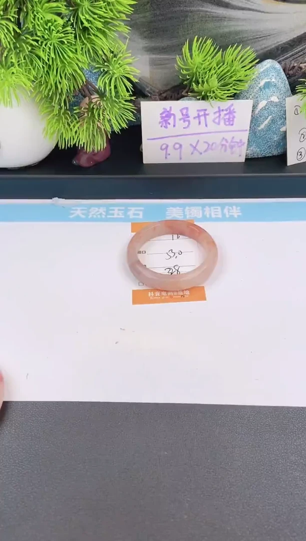 石英质玉手镯未镶嵌16