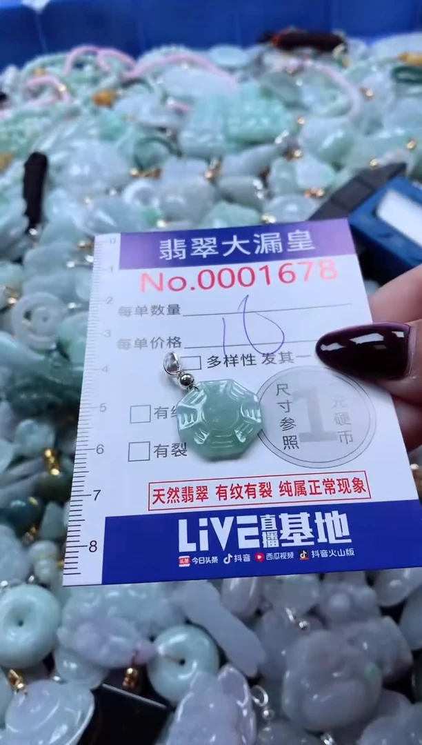 吊坠(不含链)未镶嵌翡翠1678