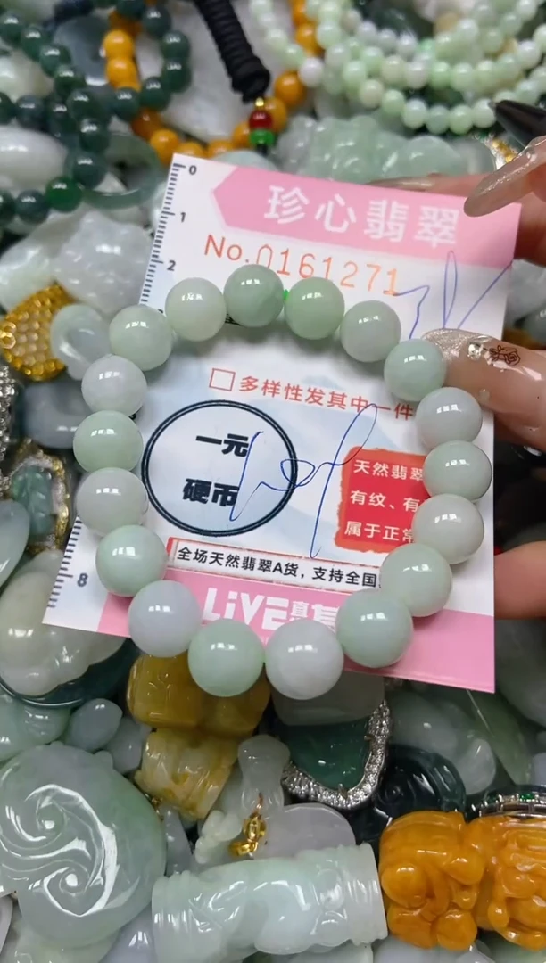 【闪购商品】翡翠颈饰未镶嵌闪购0161271