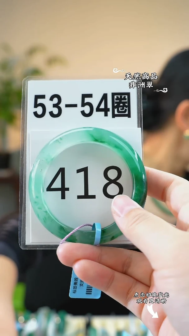 未镶嵌手镯石英质玉（非洲翠）5354