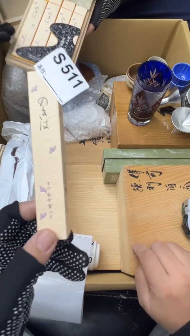 瓷片中古商品谨慎参拍511