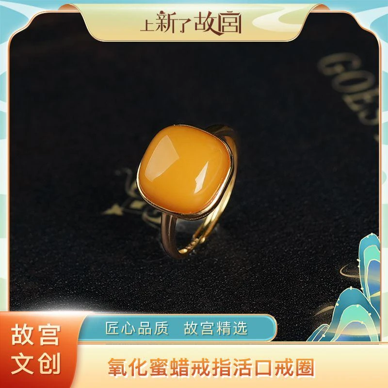 【上新了故宫】方形戒面氧化老蜡戒指