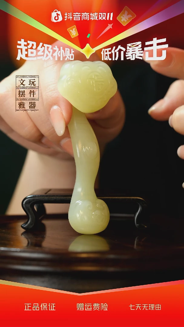 玉《福禄如意》手把件摆件