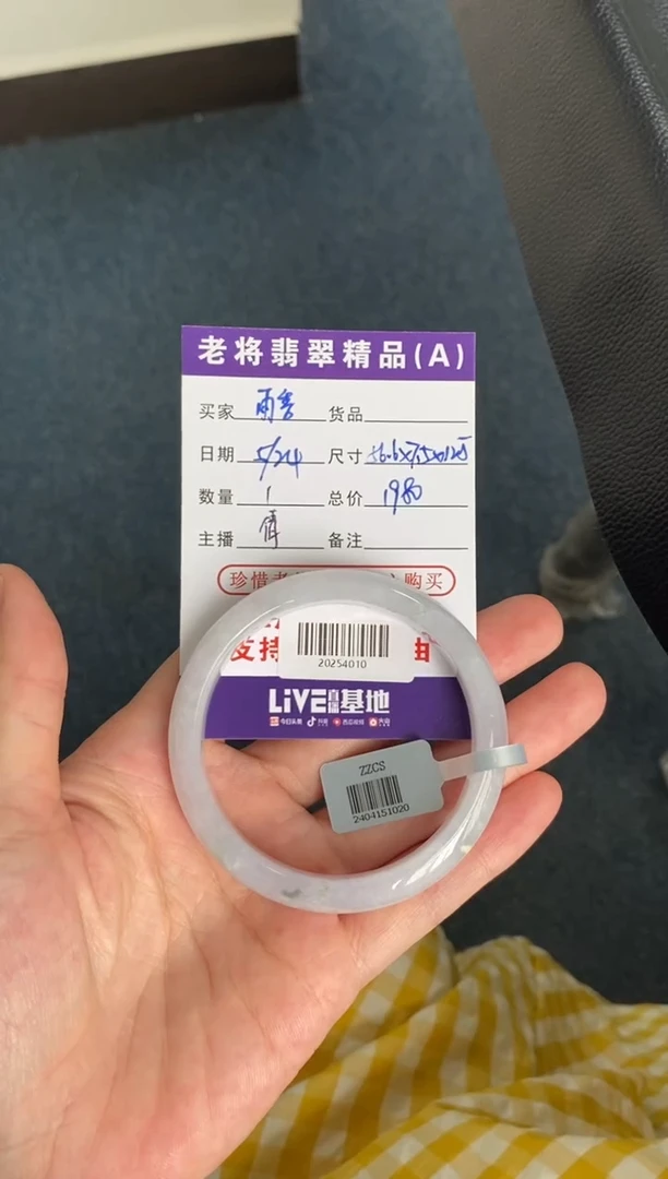 翡翠手镯未镶嵌//20254010