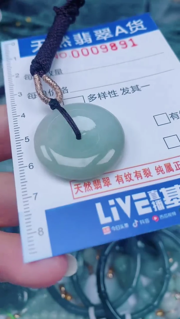 颈饰未镶嵌翡翠00009891