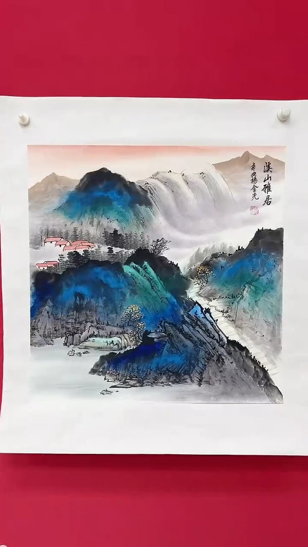 国画杨金光/山水/国画/宣纸