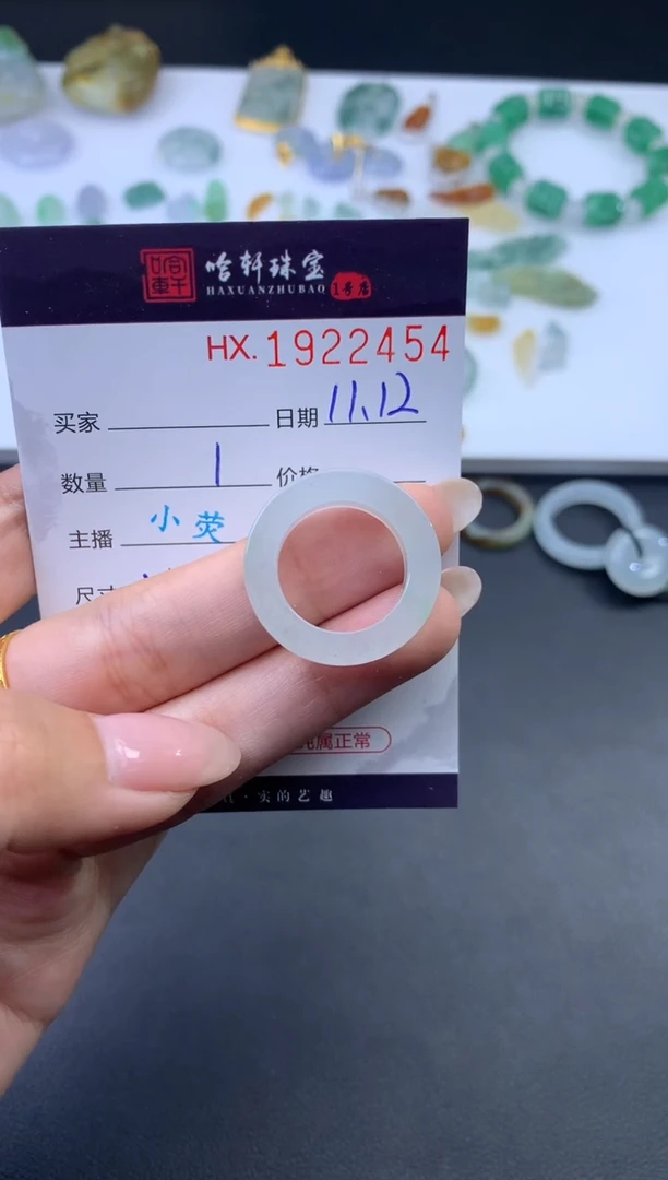 未镶嵌挂件翡翠花**开哈轩 戒圈1