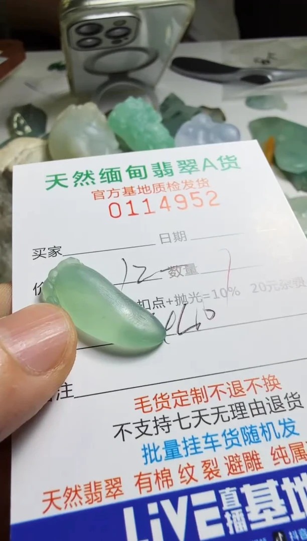 未镶嵌定制翡翠风*翡翠