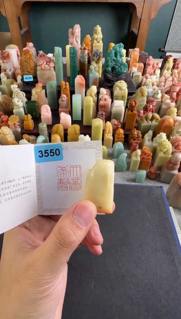 寿山石印石编号编号3550