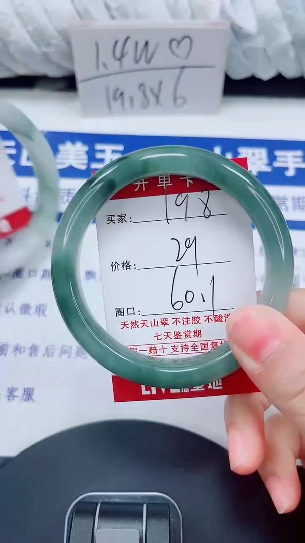 未镶嵌手镯石英质玉198-61/62