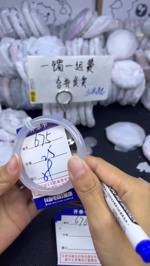 手镯玛瑙/玉髓未镶嵌五**五675