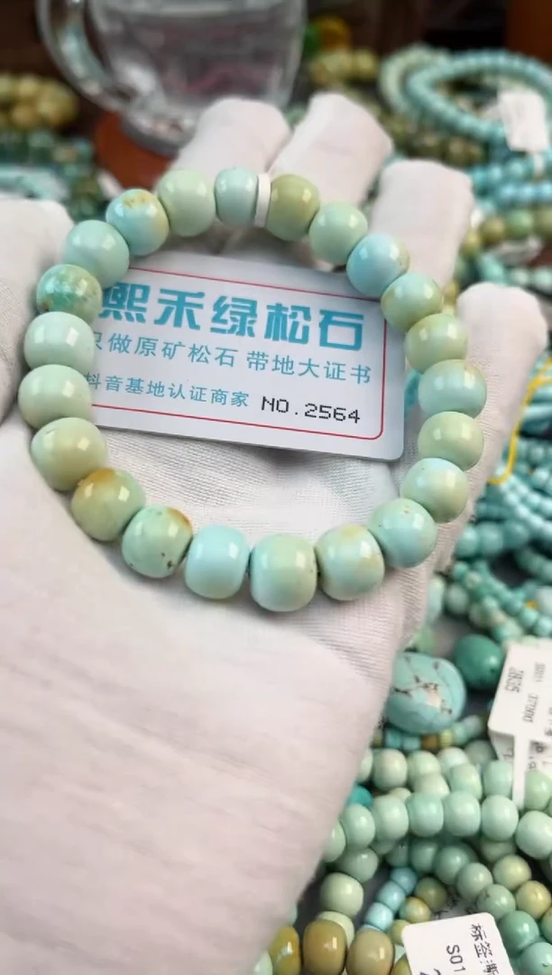 未镶嵌绿松石松石2564