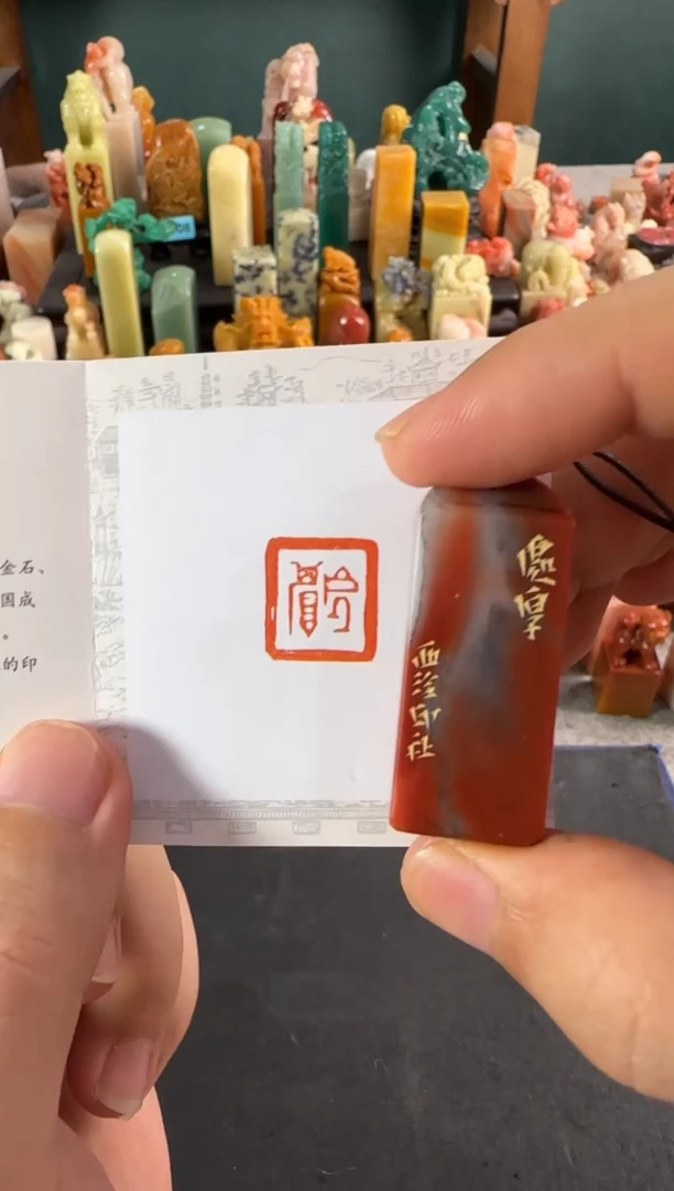 老挝石印石编号编号9006