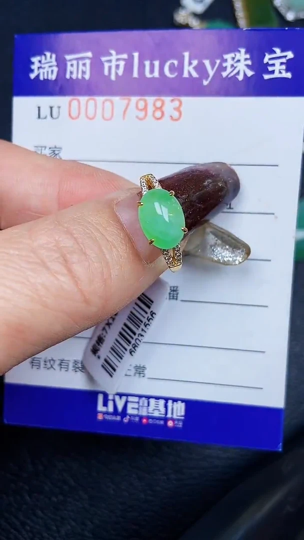 颈饰银S925镶嵌翡翠7983