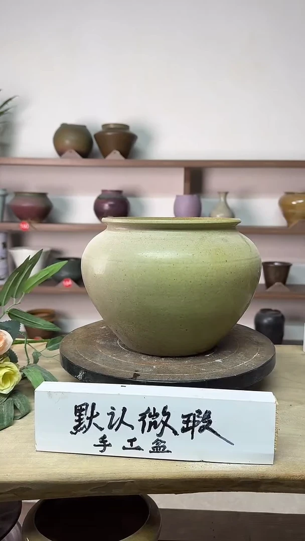 【闪购商品】陶瓷14高18口17瑕