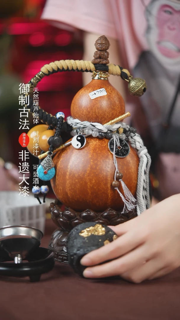 【闪购商品】280号500ml左右的非遗漆器酒葫芦