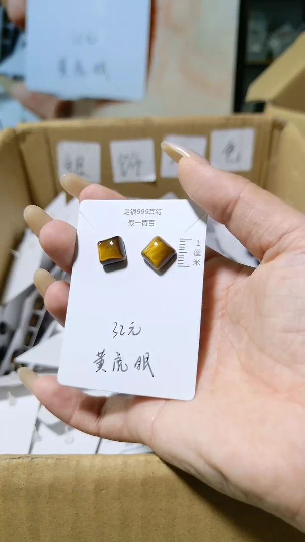 足银镶嵌耳饰水晶（多样性发货）以图为准随机发货
