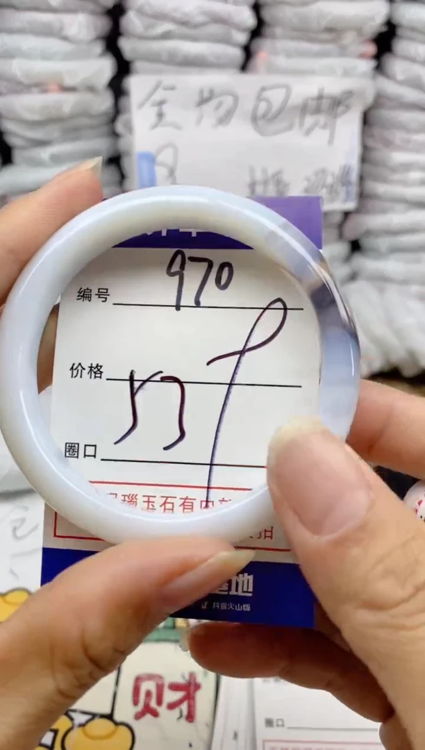 手镯玛瑙/玉髓未镶嵌970