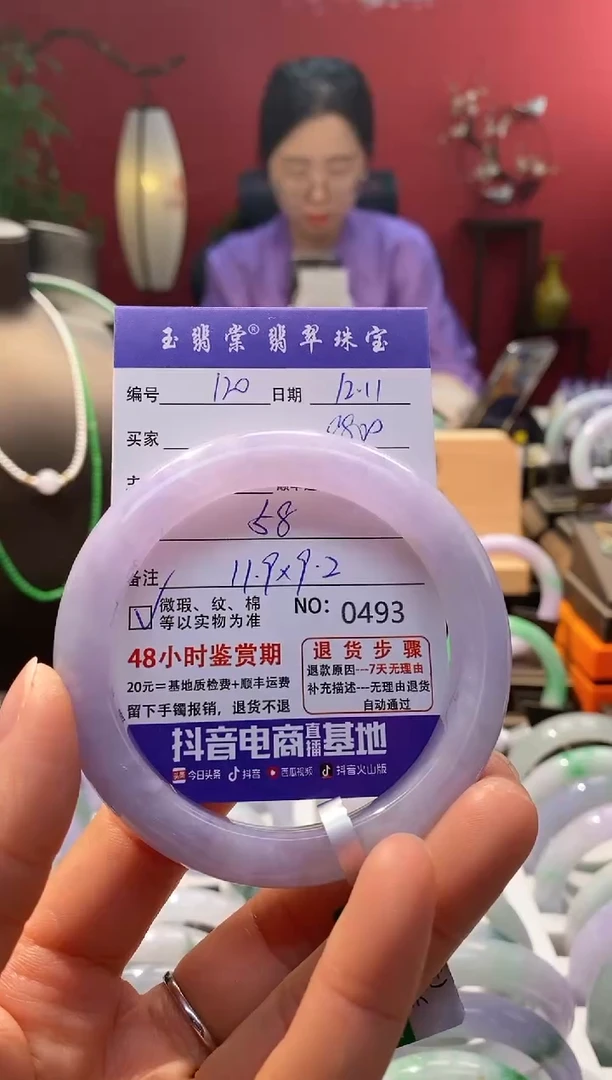 未镶嵌手镯翡翠(****)翡翠120