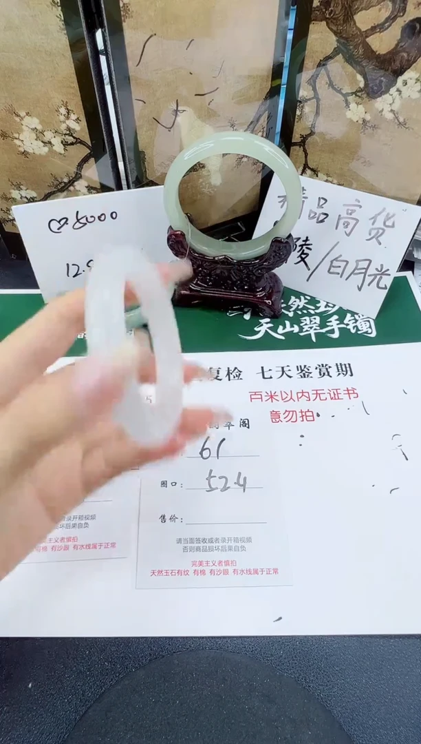 未镶嵌手镯石英质玉61-52/53