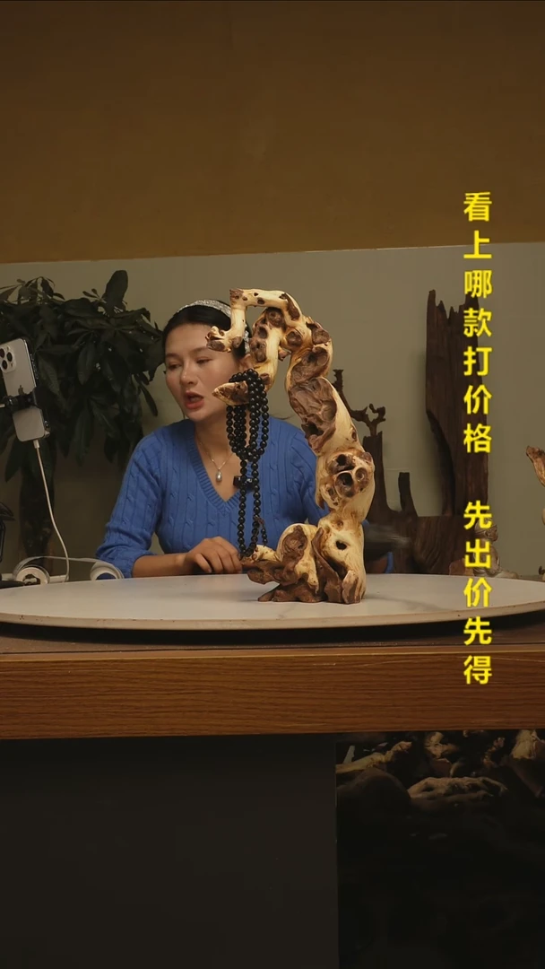 木笑*金丝红木347