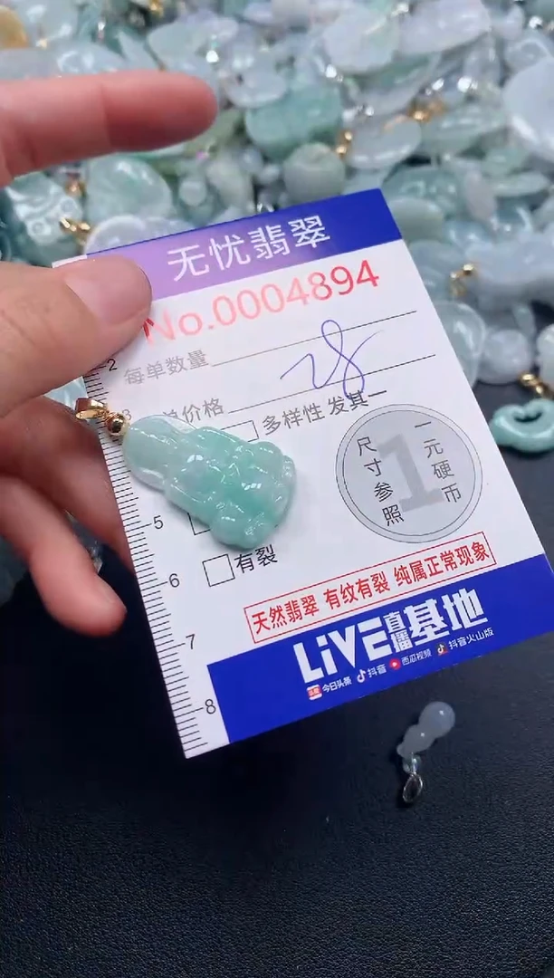 吊坠(不含链)未镶嵌翡翠4894