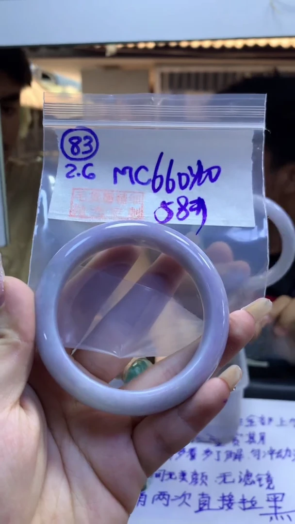 【闪购商品】定制翡翠未镶嵌83手镯58+660元+拍一发一