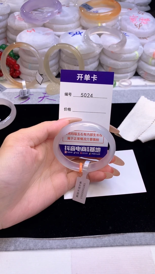 【闪购商品】玛瑙/玉髓手镯未镶嵌5024圈口52