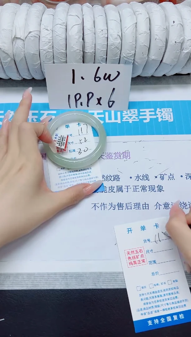 石英质玉手镯未镶嵌117/52