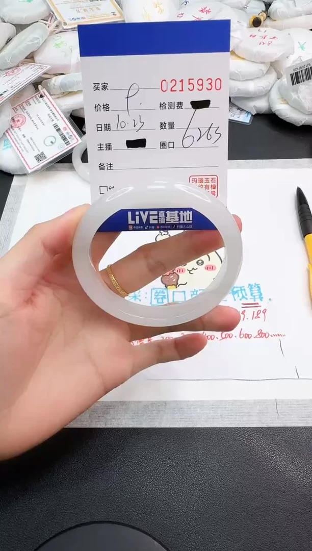 未镶嵌手镯石英质玉5930