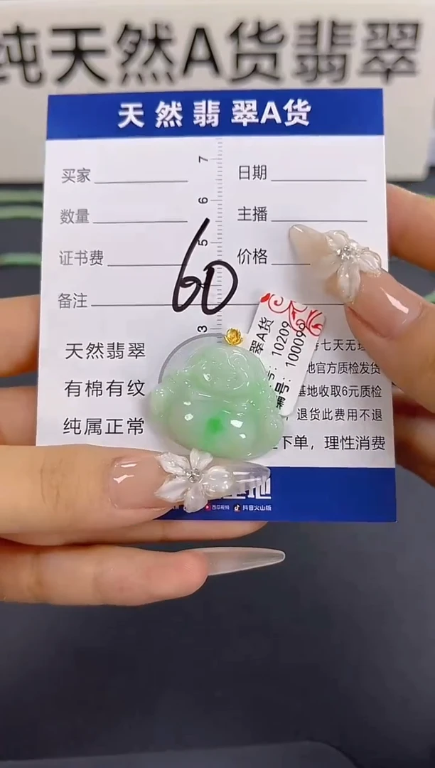 颈饰18K金镶嵌翡翠纯天然缅甸翡翠A货