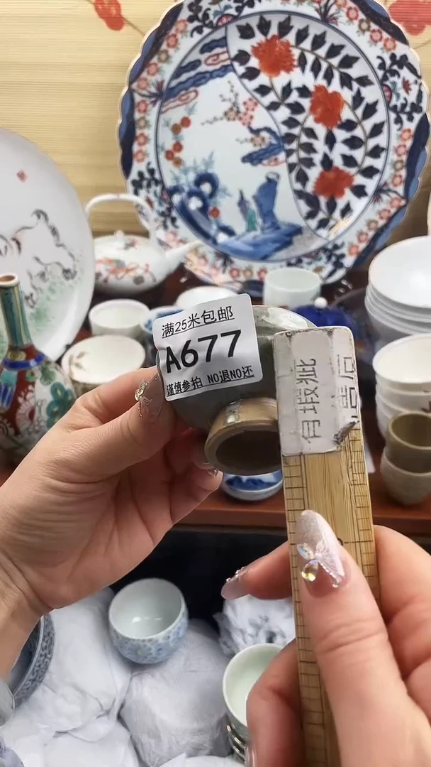 【闪购商品】a677==============
