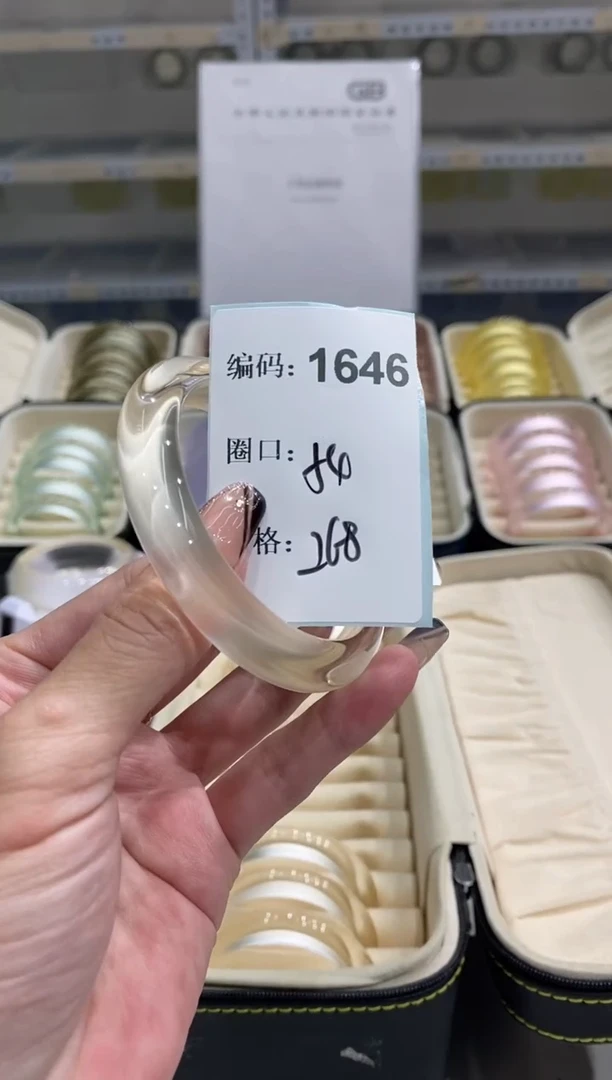 非金属无编码1646