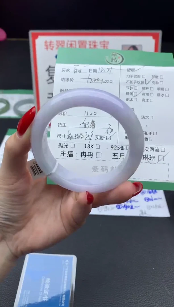 未镶嵌手镯翡翠手镯