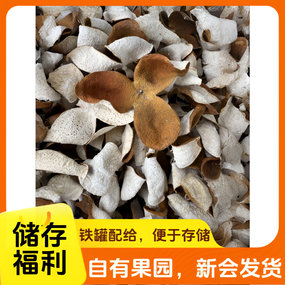 【新皮储存福利】2024年梅江圈枝大红皮正宗新会陈皮柑果香天然生晒