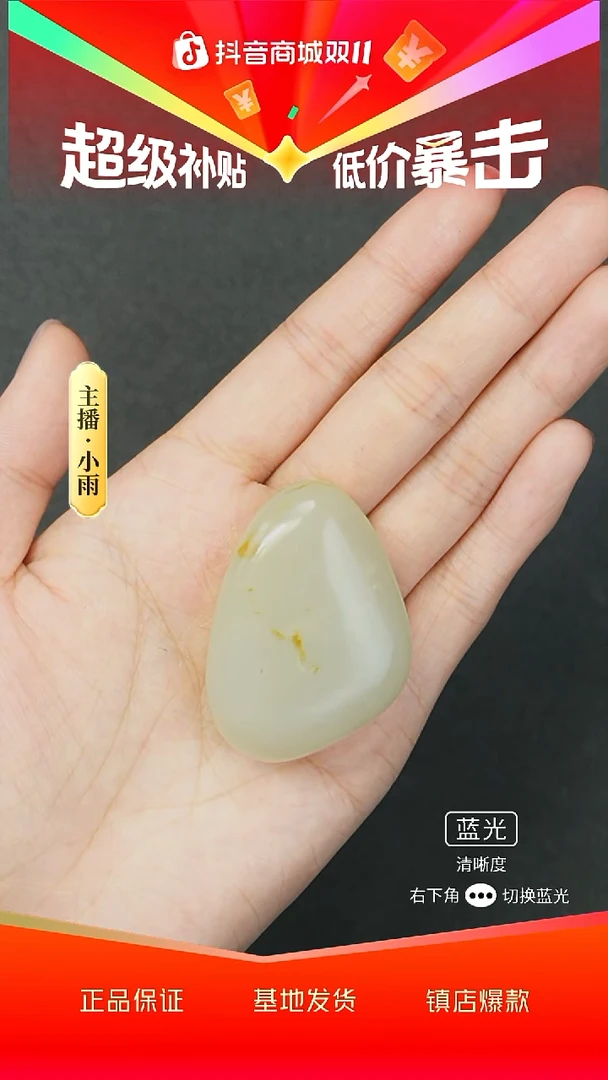 未镶嵌和田玉把件W9