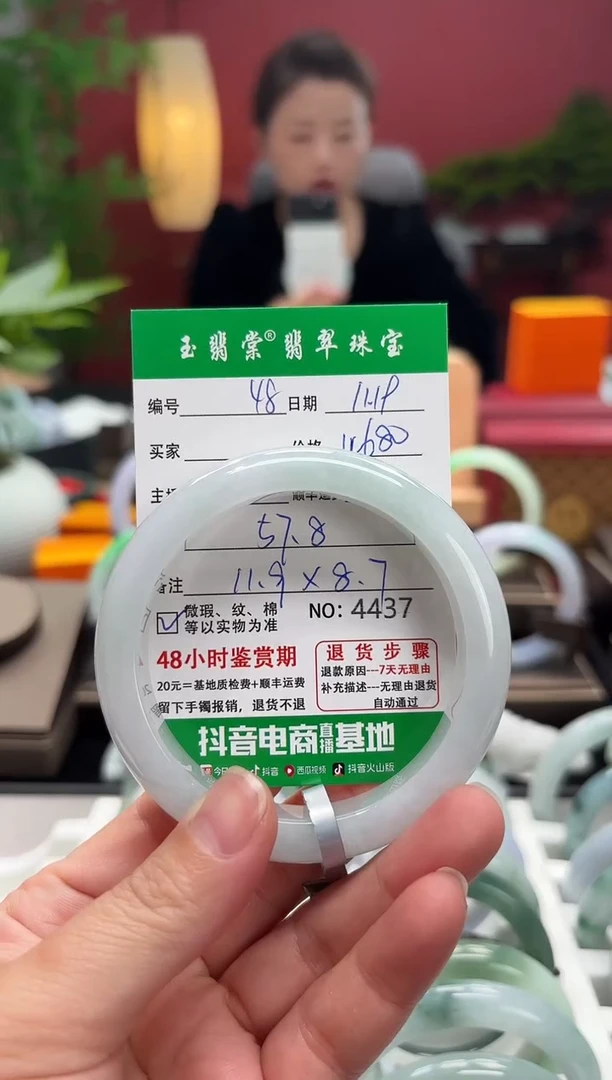 未镶嵌手镯翡翠翡翠48