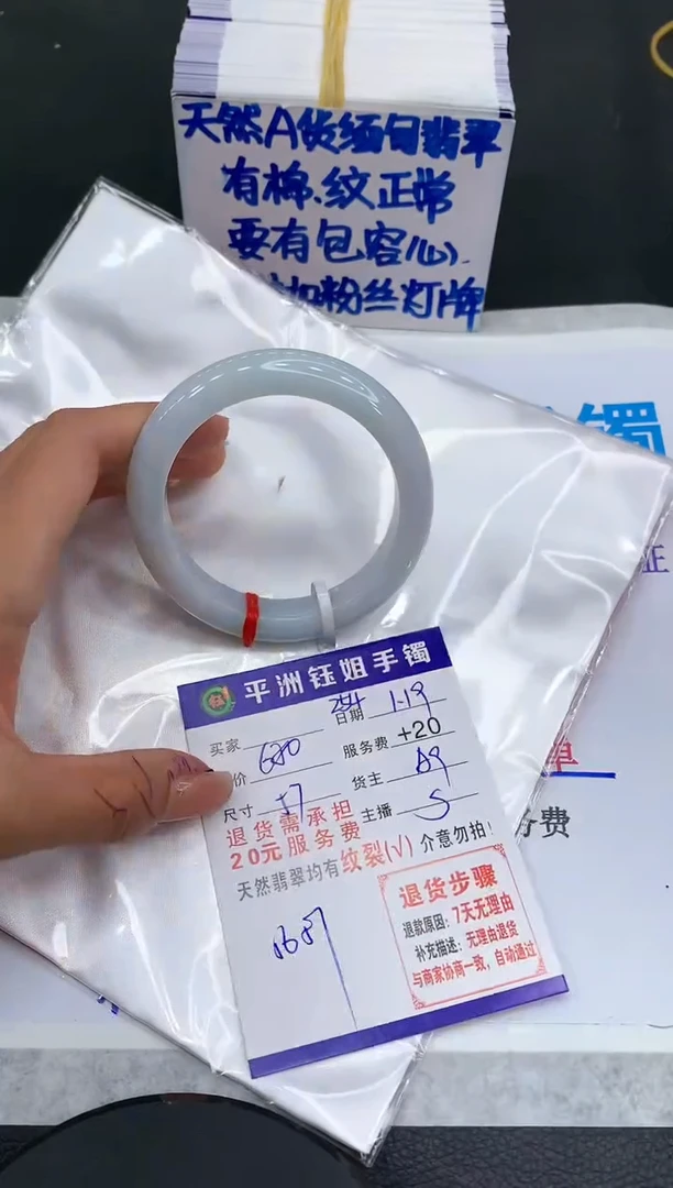 【闪购商品】翡翠手镯未镶嵌111111111111