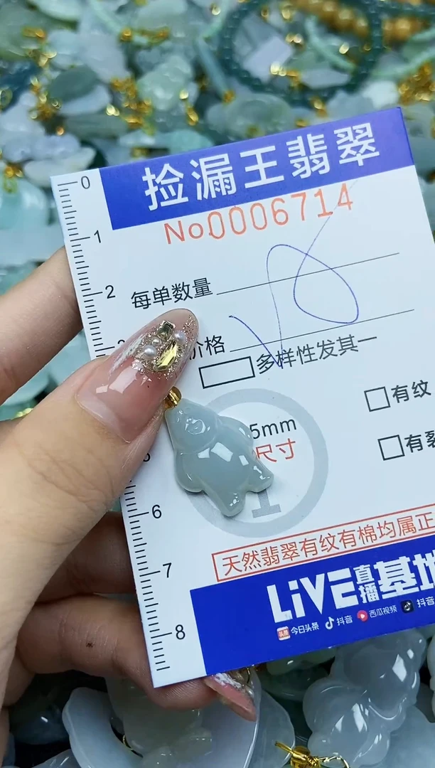 翡翠未镶嵌颈饰天然A货翡翠