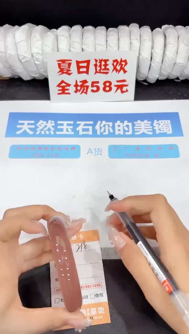 未镶嵌手镯石英质玉218-62.4