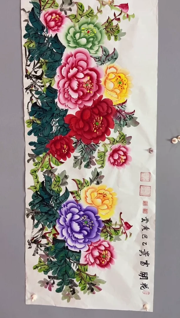 国画郑秀云老师小六尺花开富贵