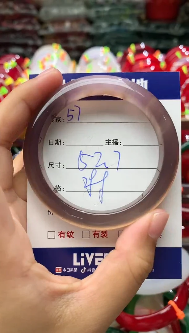 玛瑙/玉髓手镯未镶嵌57