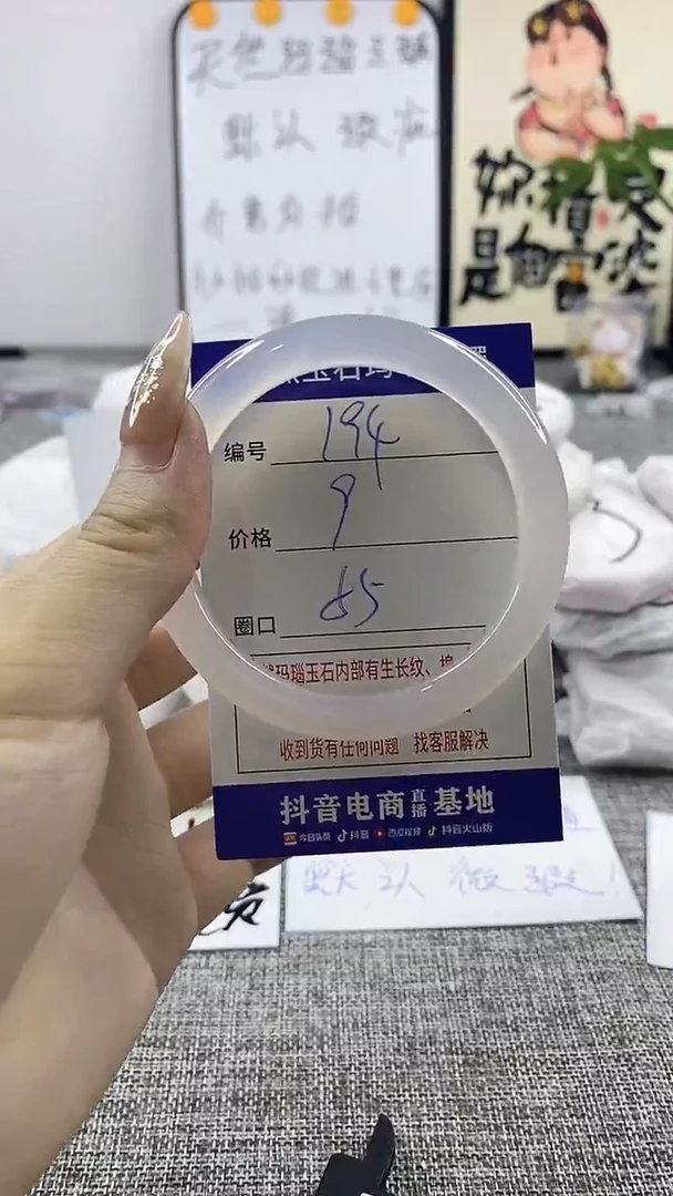 玛瑙/玉髓手镯未镶嵌194