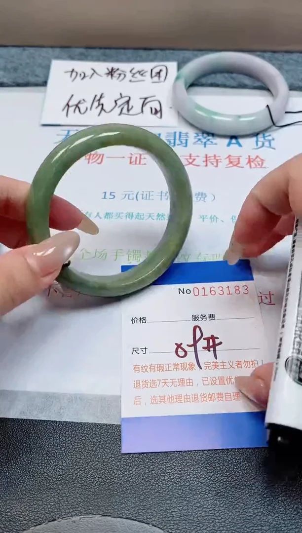 未镶嵌手镯翡翠天然缅甸翡翠163183