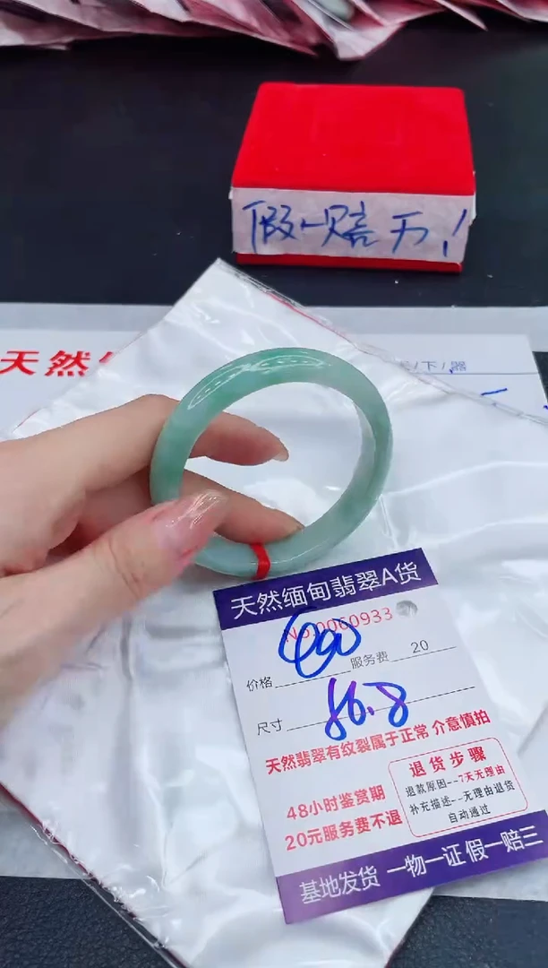 未镶嵌手镯翡翠400.00