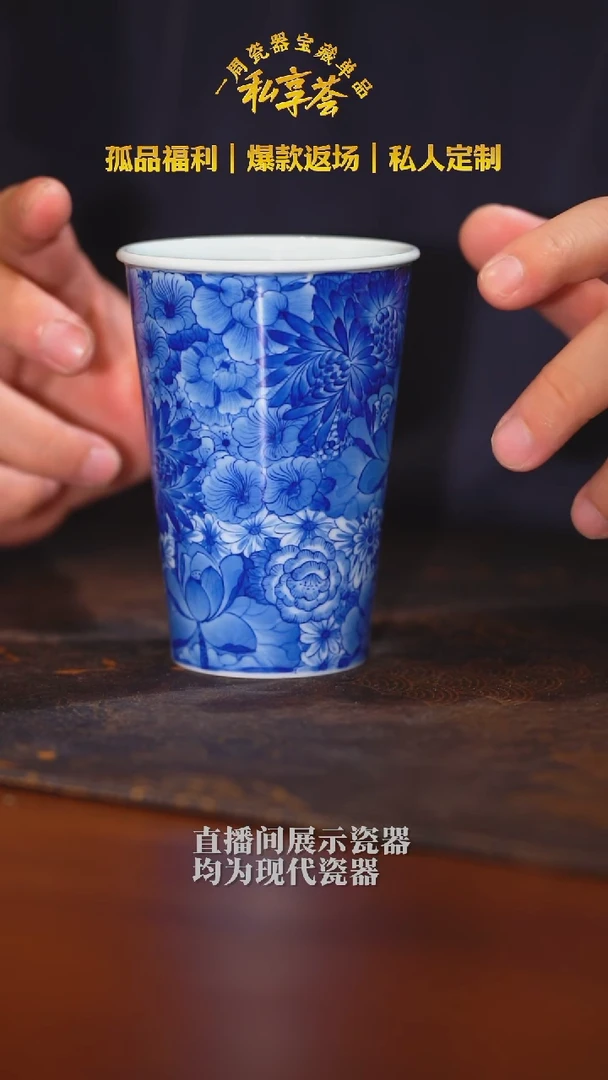 【晓剑窑】青花万花可乐杯