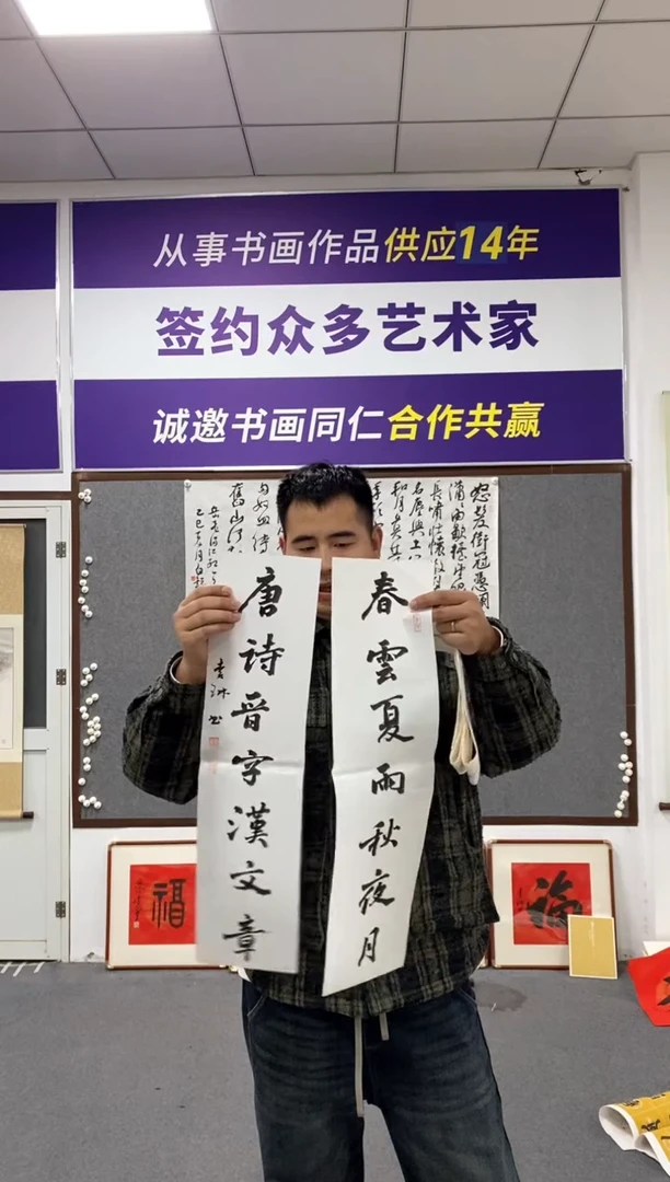 书法李老师书法作品