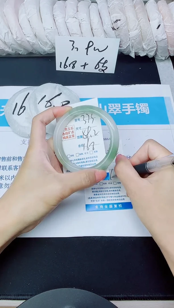 石英质玉手镯未镶嵌373/59.2