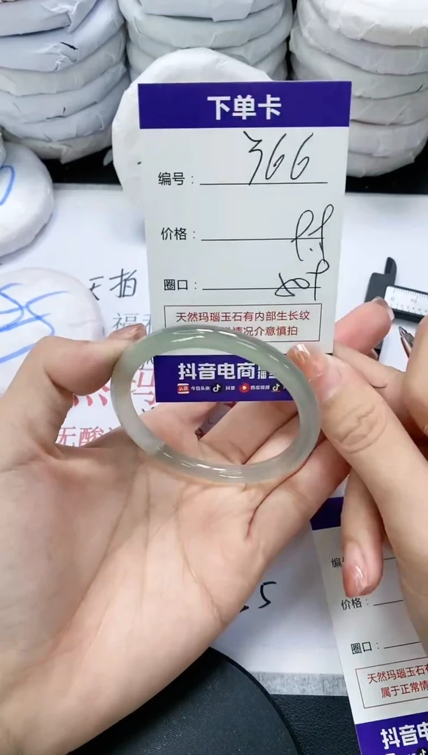 未镶嵌手镯玛瑙/玉髓366